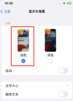 保城镇苹果15服务店分享iPhone15无法关闭深色模式怎么办