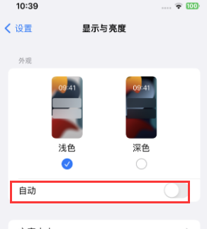 保城镇苹果15服务店分享iPhone15无法关闭深色模式怎么办 