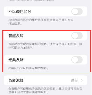 保城镇苹果15服务店分享iPhone15无法关闭深色模式怎么办