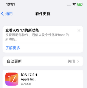 保城镇苹果15维修站分享如何更新iPhone15的Safari浏览器