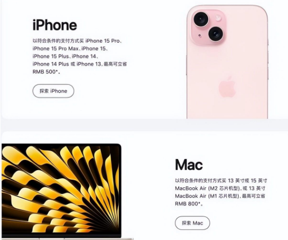 保城镇苹果15维修店iPhone 15降价后能退差价吗 