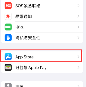 保城镇苹果15维修中心如何让iPhone15APP自动更新 