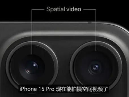 保城镇苹果15pro维修iPhone15Pro拍的空间视频在哪里看 