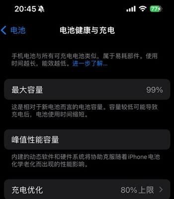 保城镇苹果15换电池地址分享iPhone15电池健康度下降过快 