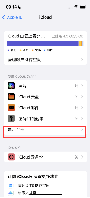 保城镇apple维修分享AppleMusic音乐库里出现了别人的歌单怎么办 