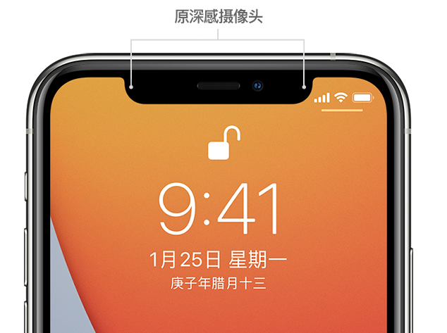 保城镇苹果手机维修分享如何提升 iPhone 12 面容 ID 解锁效率 