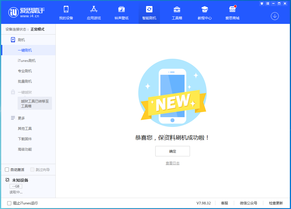 保城镇苹果手机维修分享iOS 16测试版升级_iOS 16测试版一键刷机教程 