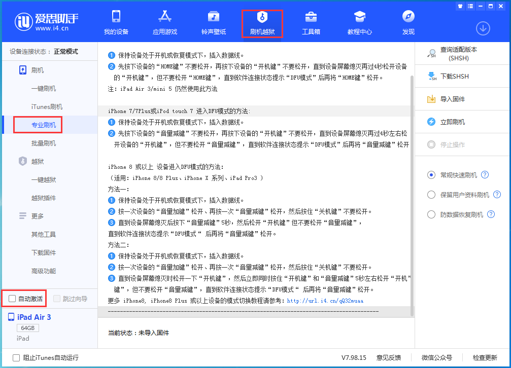 保城镇苹果手机维修分享iOS 14.4 测试版_iOS 14.4 测试版一键刷机教程 